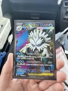 メガユキノオーex ポケモンカード