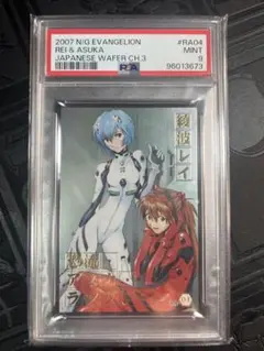 エヴァンゲリオン ウエハース PSA9