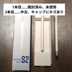 レイトレックタブ スタイラスペン 2本