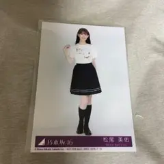 same numbers封入 松尾美佑 ヒキ