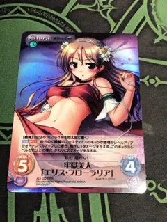 カオスTCG 牢獄美人「エリス・フローラリア」RRR