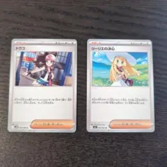 ポケモンカード　トウコ　リーリエの決心