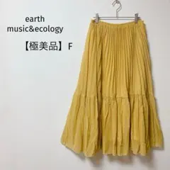 【極美品】アースミュージックアンドエコロジー　ロングスカート　フレア　ティアード