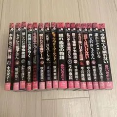 ちゃおホラーコミックス 16巻 まとめ売り