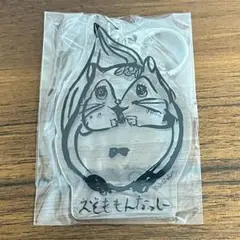 ⭐ふなっしー えぞもんアクリルキーホルダー（新品・未開封）⭐