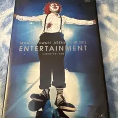 SEKAI NO OWARI/2013年ライブDVD ENTERTAINMENT