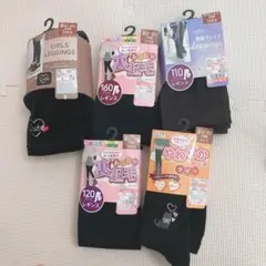 150サイズ☆新品☆タイツ5点セット