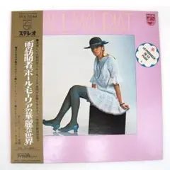 ポール・モーリア 雨の訪問者 LP SFX-7244