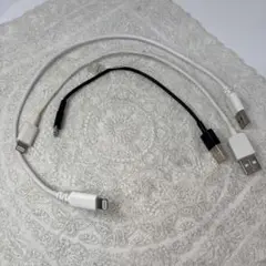 USB Lightningケーブル ホワイト 2本 ブラック　1本　NO.1