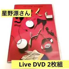 星野 源 Live Tour YELLOW VOYAGE〈2枚組〉