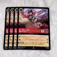 ピーターパン　4枚　海賊たちの天敵　ロルカナ　レアR ルビー