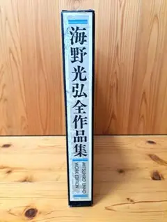 2025年最新】海野光弘の人気アイテム - メルカリ