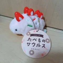【新品】otogi工房 たべものサウルス マスコット ステゴサウルス 苺 ピンク