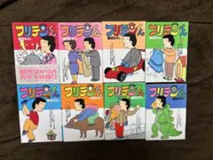 フリテンくん 1-8巻・全巻完結セット 竹書房文庫