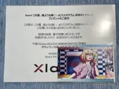 ビバレン XlamV 当選品 ビバスタグラム ポストカード アグリ