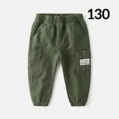 ロングパンツ キッズ 男の子 カーゴ 長ズボン アウトドア ボトムス 130