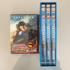 スーパーマン コレクション DVD 全４本