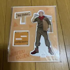 呪術廻戦　DIYシリーズ　アクリルスタンド　虎杖悠仁