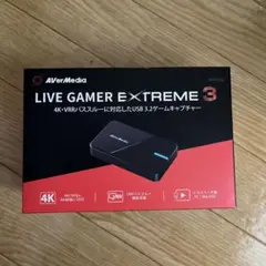 キャプチャーボードAVerMedia LIVE GAMER EXTREME 3