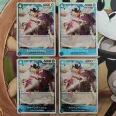 キャベンディッシュ R OP10-045 4枚セット 王族の血統