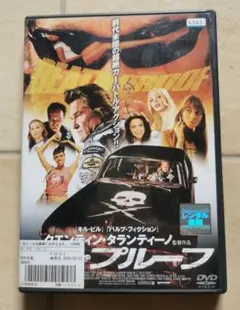 デス・プルーフ DVD クェンティン・タランティーノ