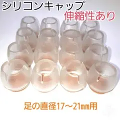 椅子 脚 キャップ カバー