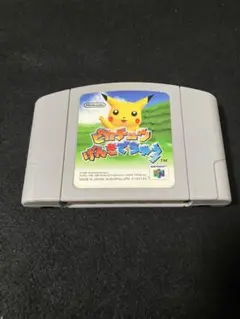 ニンテンドー64 ピカチュウげんきでちゅう
