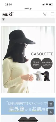 新品未使用  Mukii ミューキー　つば広キャスケット　帽子　黒 Mukii ミューキー つば広キャスケット 帽子 黒 キャップ uv mukii