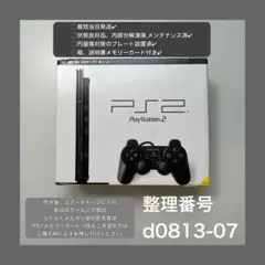 最短当日発プレイステーション2本体ps2プレステscph70000d081307