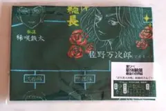 東京リベンジャーズ マイキーマート 卍天黒大決戦 組織図手ぬぐい