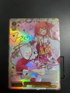 2025年最新】さくらみこ sspの人気アイテム - メルカリ