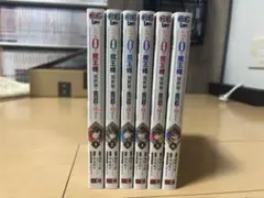 レベル0の魔王様、異世界で冒険者を始めます 1~6巻セット