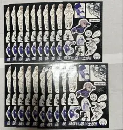 ブルーロック 凪誠士郎 27巻 特装版 公式応援セット ステッカー ×20