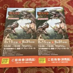 ダイナソーズ　イマージュ　 恐竜世界大出現
