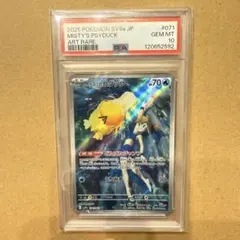 Item thumbnail for item 09fc6ca3-5e2b-41ff-9ebd-19cfa60cd875