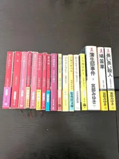 宮部みゆき 文庫本ほか全17冊