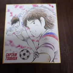 キャプテン翼原画展限定　ミニ色紙　トレーディング　岬