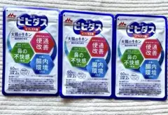 森永乳業　大腸のキホン　60粒入 3袋セット