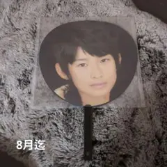 最終値下げ 向井康二うちわ　2008 2025年最新】向井康二 うちわ 2008の人気アイテム - メルカリ