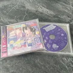 ドラマCD「真夜中の俺を見て」アニメイト限定セット BLドラマCD『真夜中の俺を見て』各法人特典画像到着