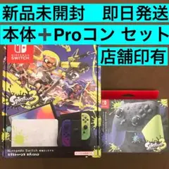 Nintendo Switch 有機ELスプラトゥーン3 Proコントローラー