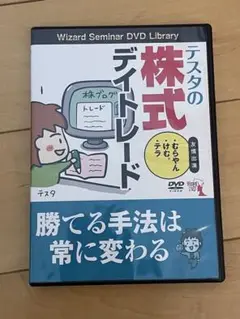 2025年最新】テスタの株式デイトレードの人気アイテム - メルカリ
