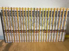 絶望鬼ごっこ 1〜24巻 全巻セット 針とら みもり 集英社