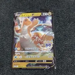 カイリューv promo