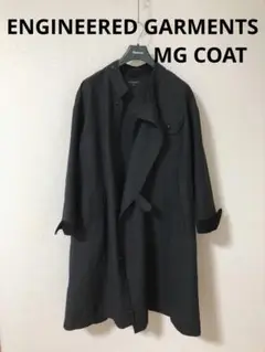 【ENGINEERED GARMENTS】MG COAT