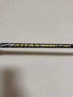 ☆アッタスMB FW 55SR シャフト☆