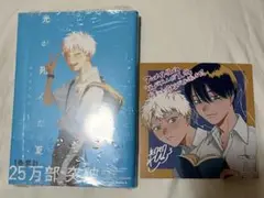 光が死んだ夏 新品未開封 アニメイト特典 ミニ色紙