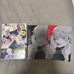 ドSおばけが寝かせてくれない3巻 特典付き