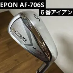 2025年最新】エポン706の人気アイテム - メルカリ