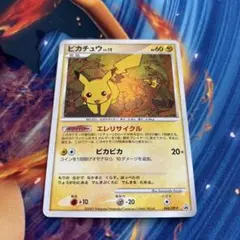 特価品　ピカチュウ キラ　エレキリサイクル　プロモ　ホロ 特価品 ピカチュウ キラ エレキリサイクル プロモ ホロ - メルカリ